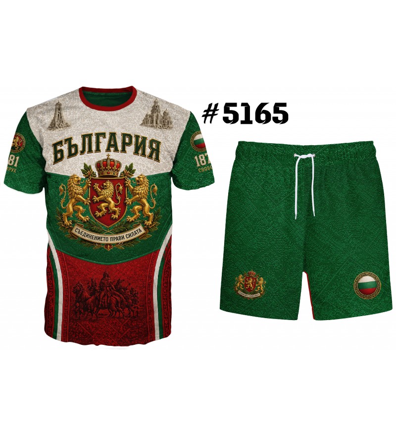 Комплект Bulgaria #5165